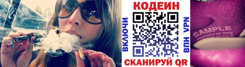 Купить где  Кремёнки  Кодеиновый сироп Lean напиток Lean (лин) 