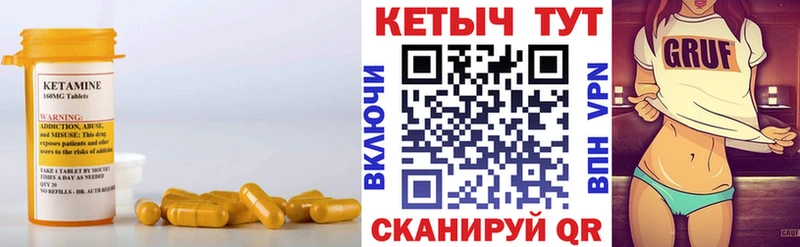 Кетамин VHQ  Купить  Кремёнки 